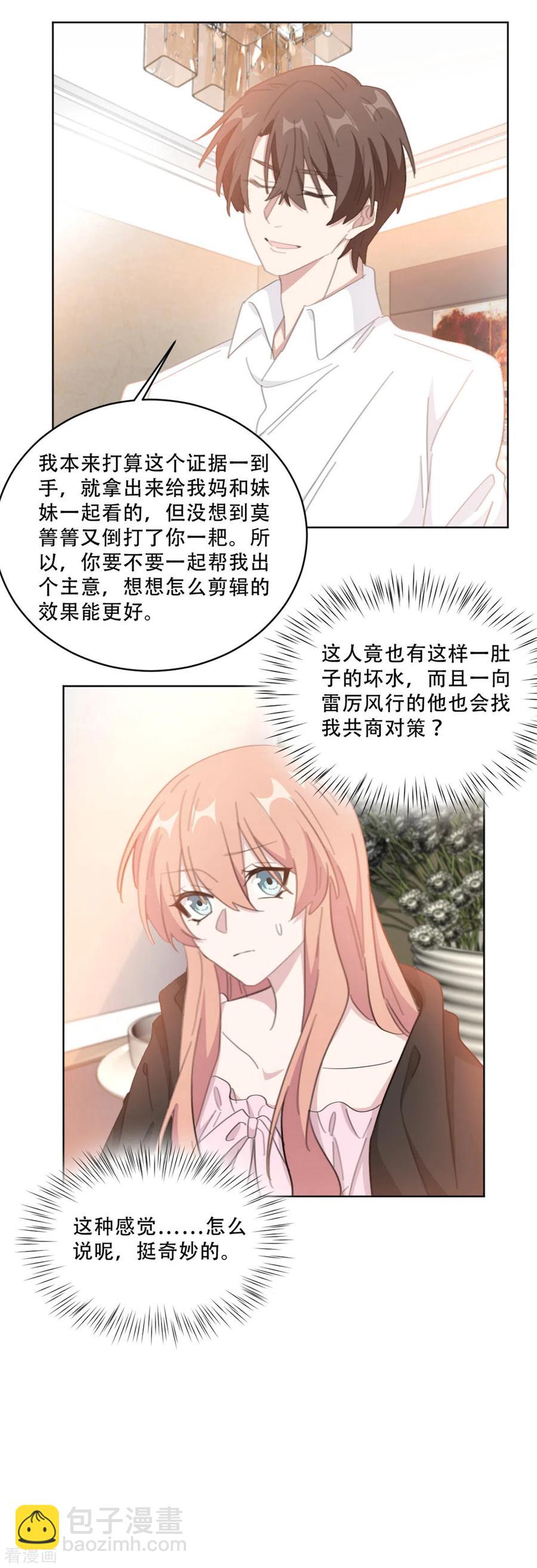 第214话 夫妻同心-第216话