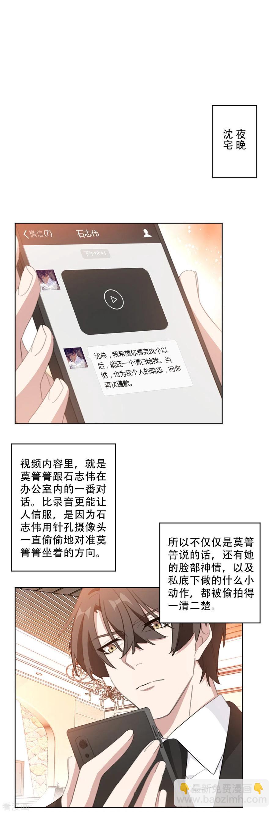 第214话 夫妻同心-第216话