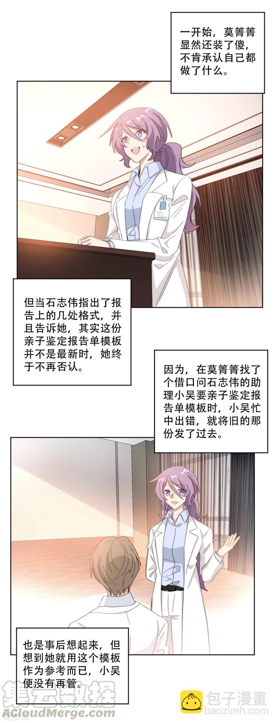 第214话 夫妻同心-第216话