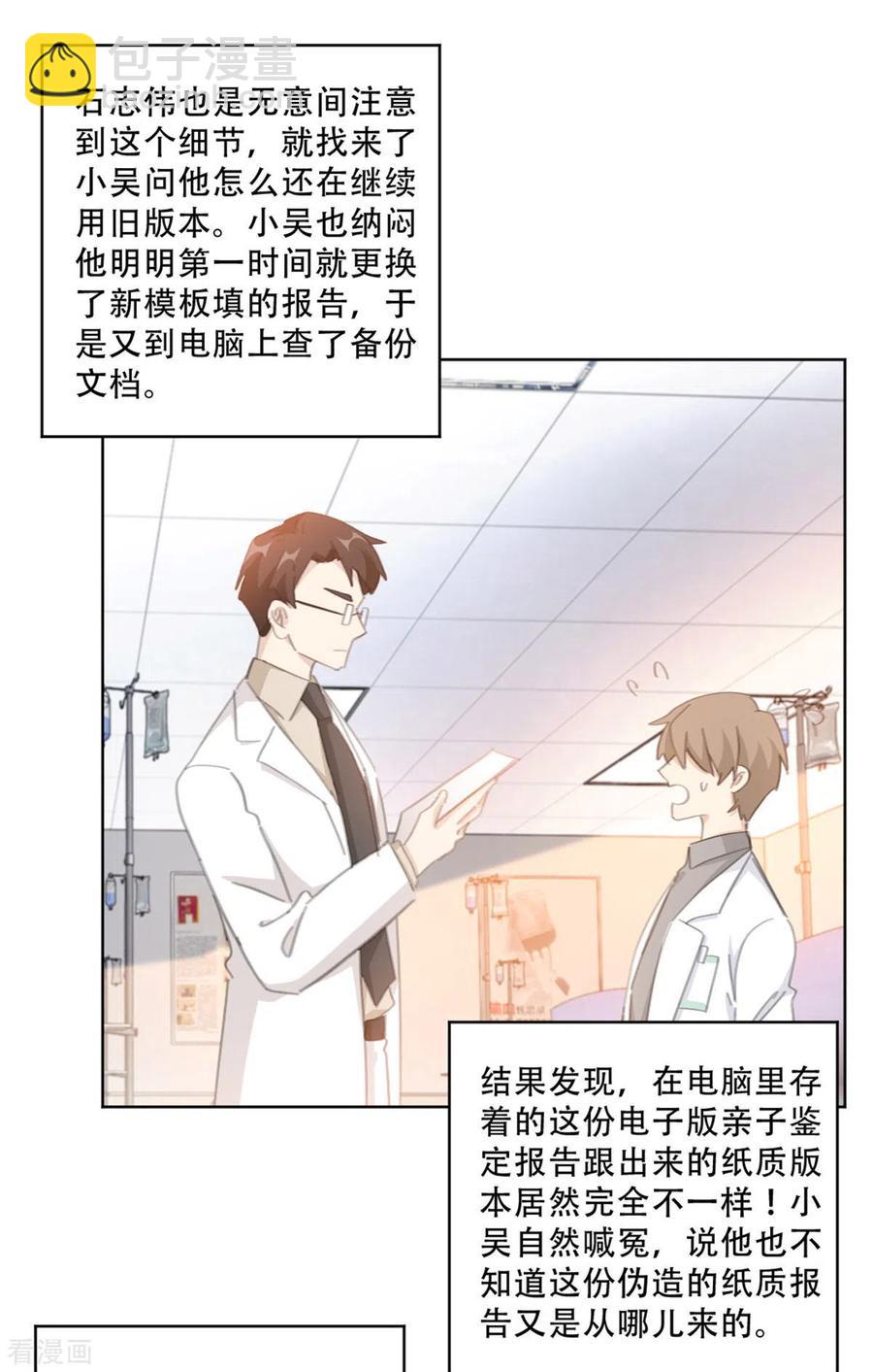 第214话 夫妻同心-第216话
