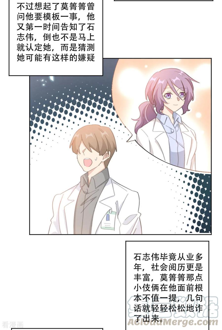 第214话 夫妻同心-第216话