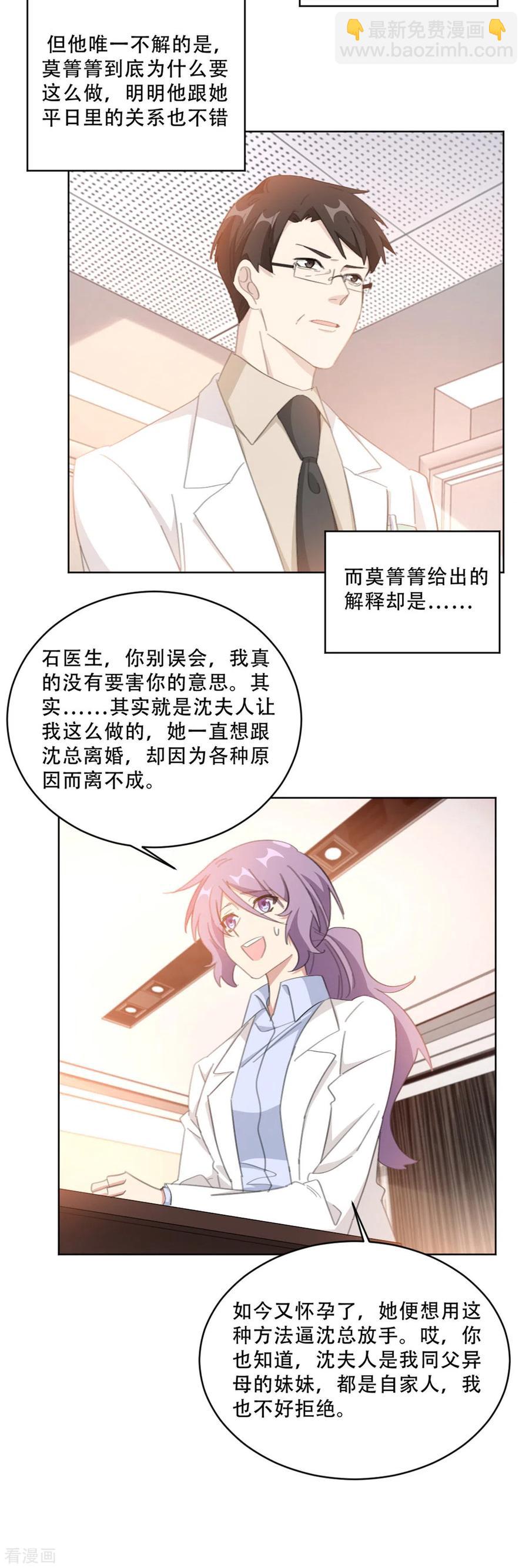 第214话 夫妻同心-第216话