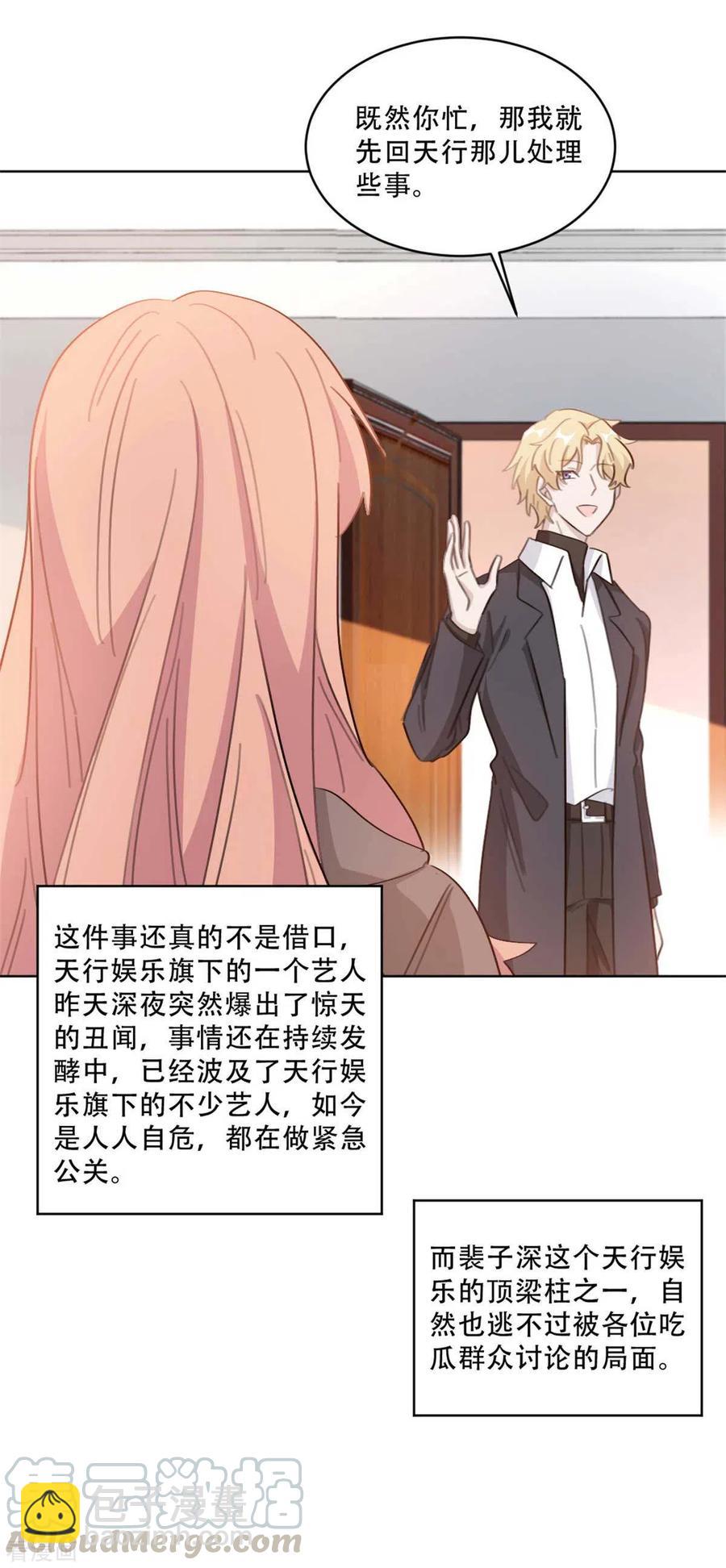 第216话 麻烦不断-第218话