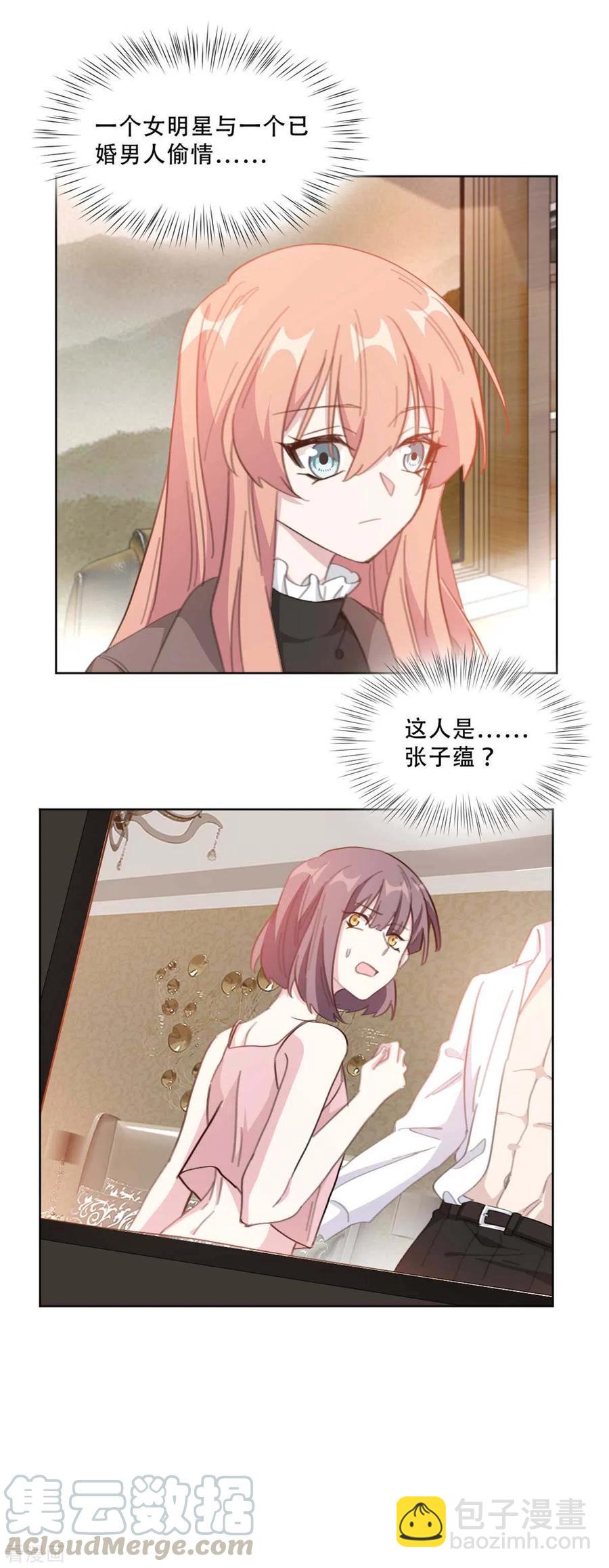 第216话 麻烦不断-第218话
