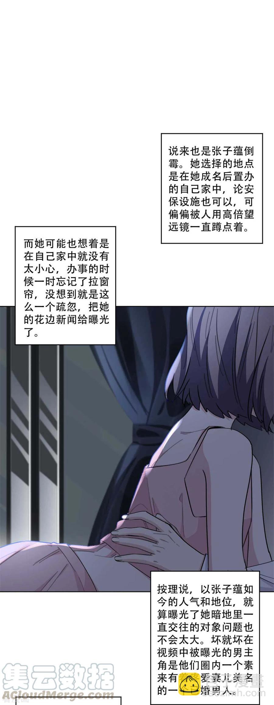 第216话 麻烦不断-第218话