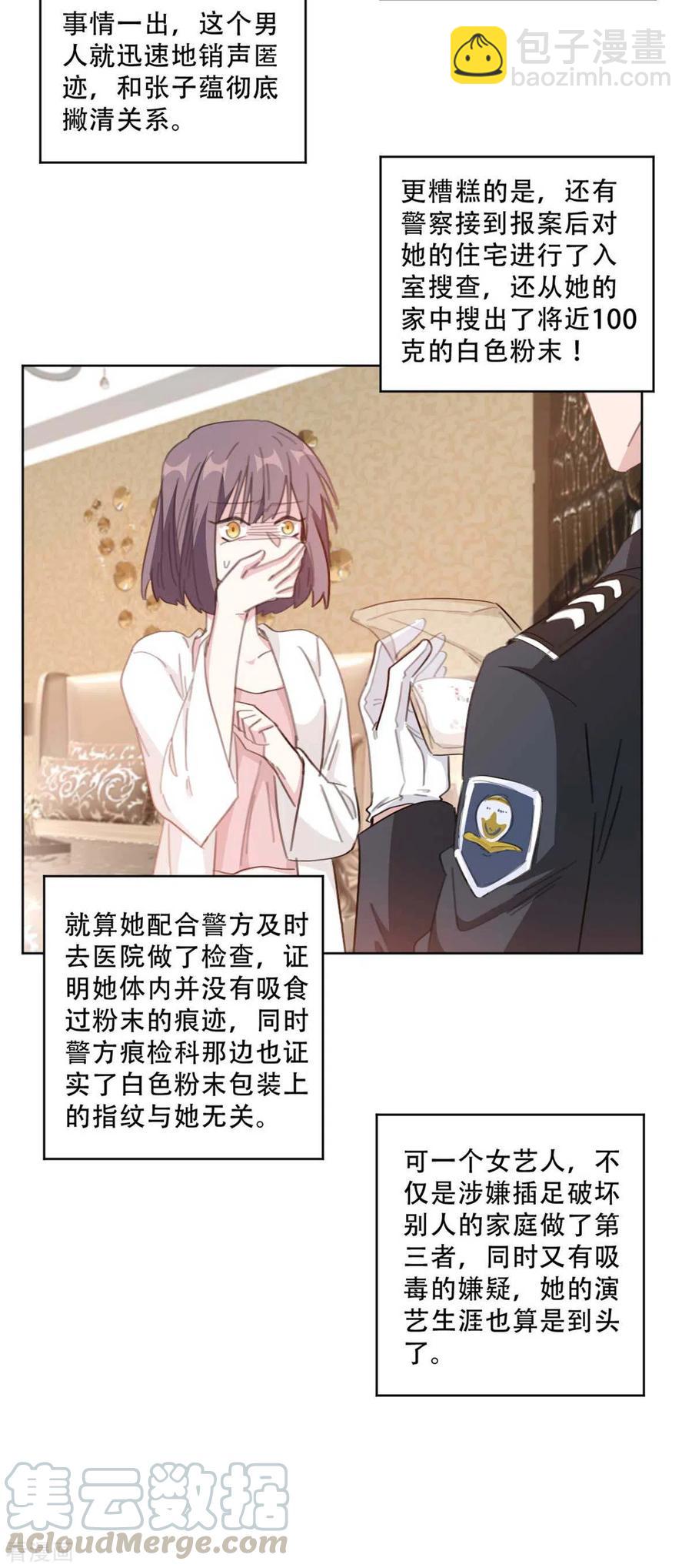 第216话 麻烦不断-第218话