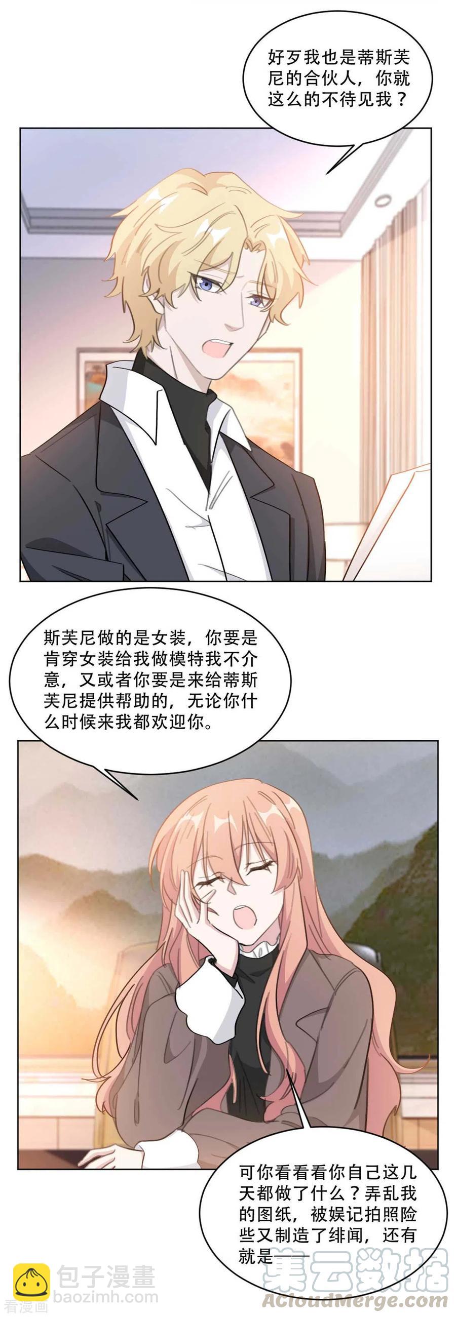 第216话 麻烦不断-第218话