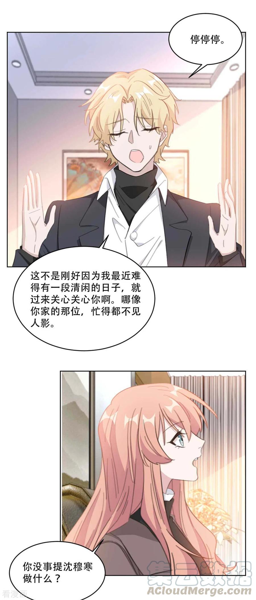 第216话 麻烦不断-第218话