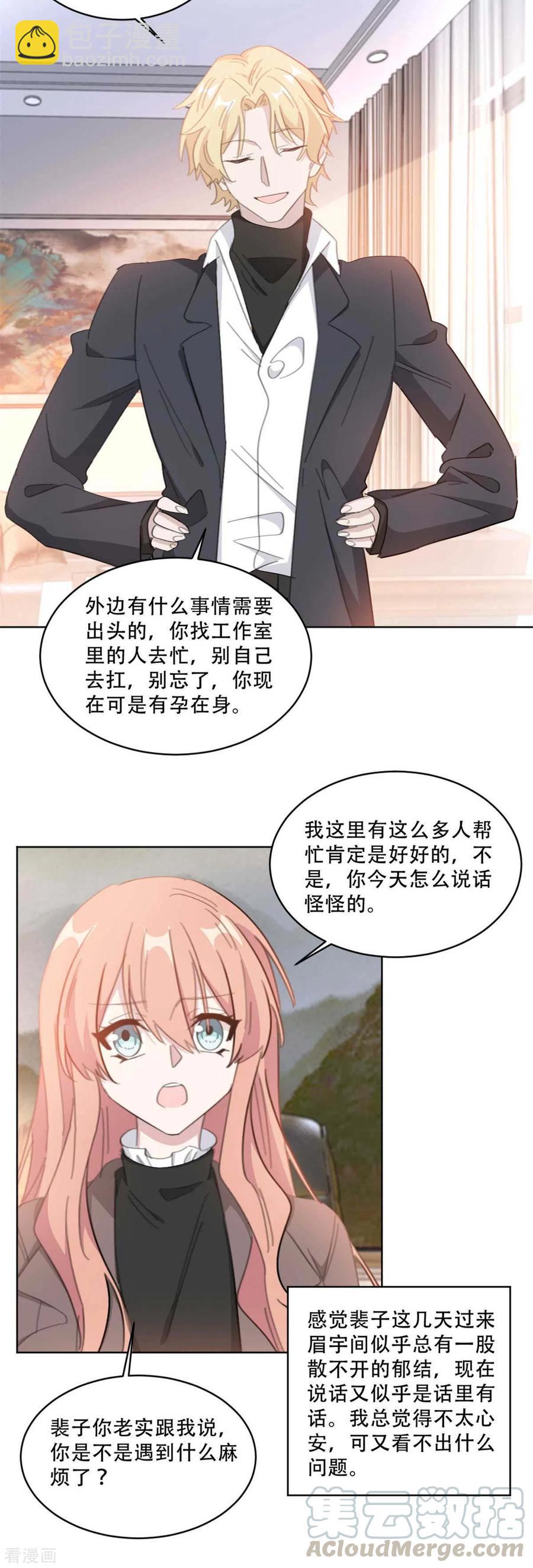 第216话 麻烦不断-第218话