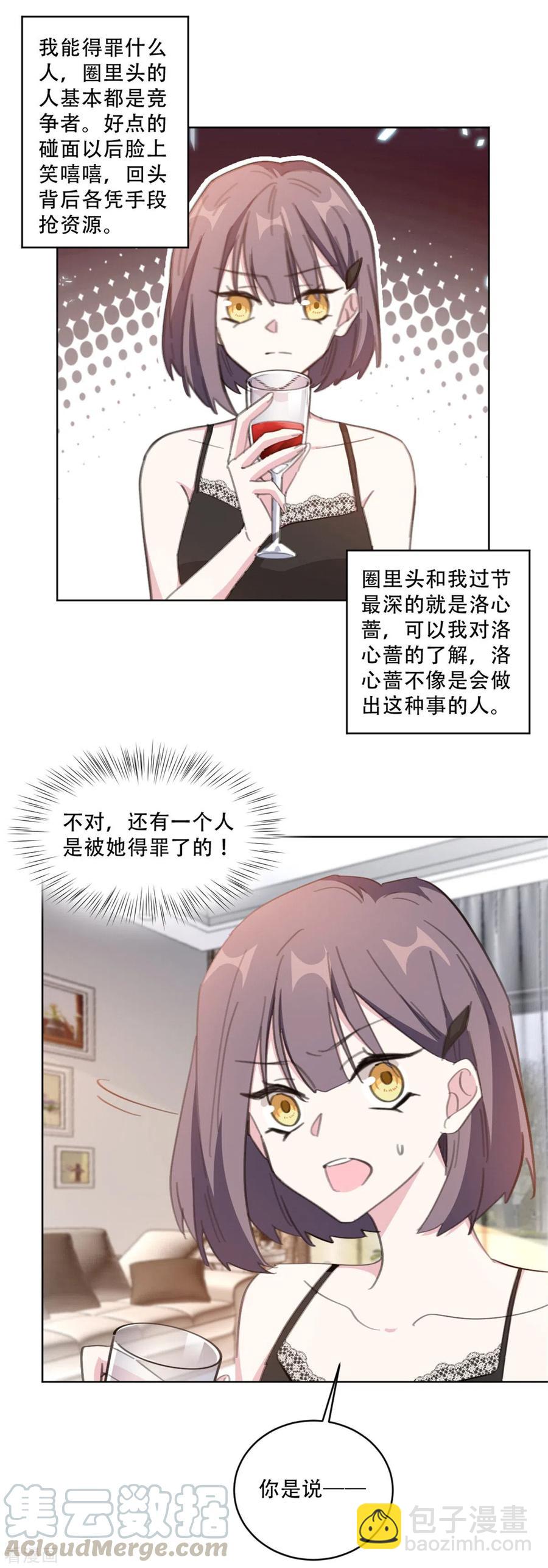 第218话 猎物上钩-第220话