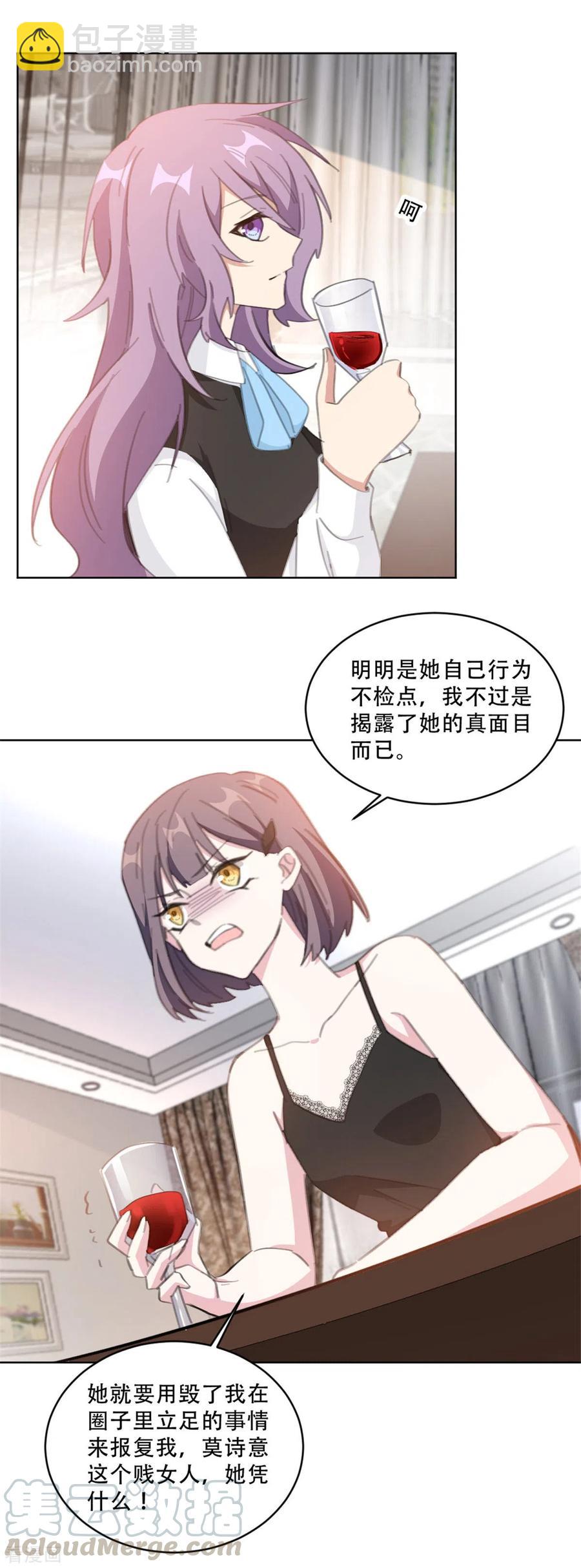 第218话 猎物上钩-第220话