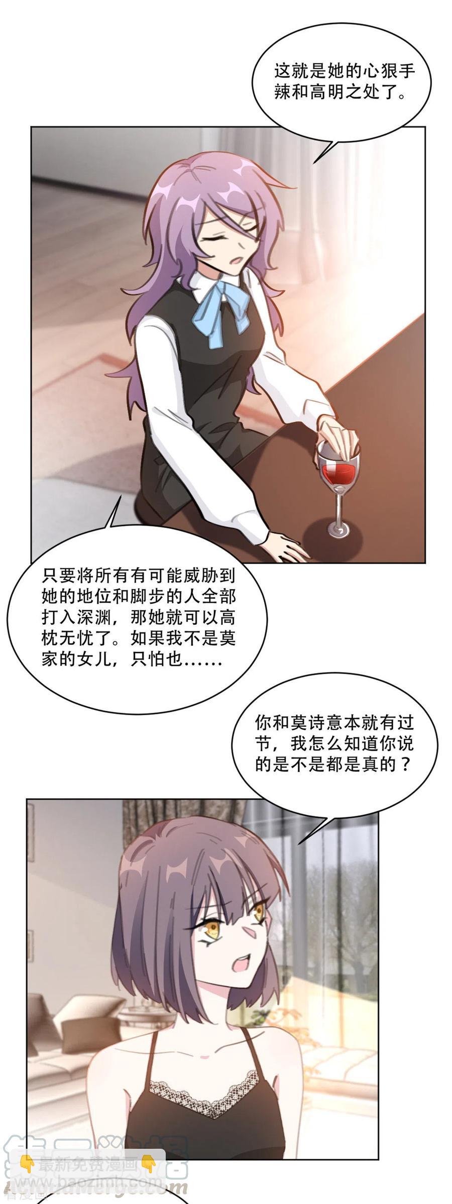 第218话 猎物上钩-第220话