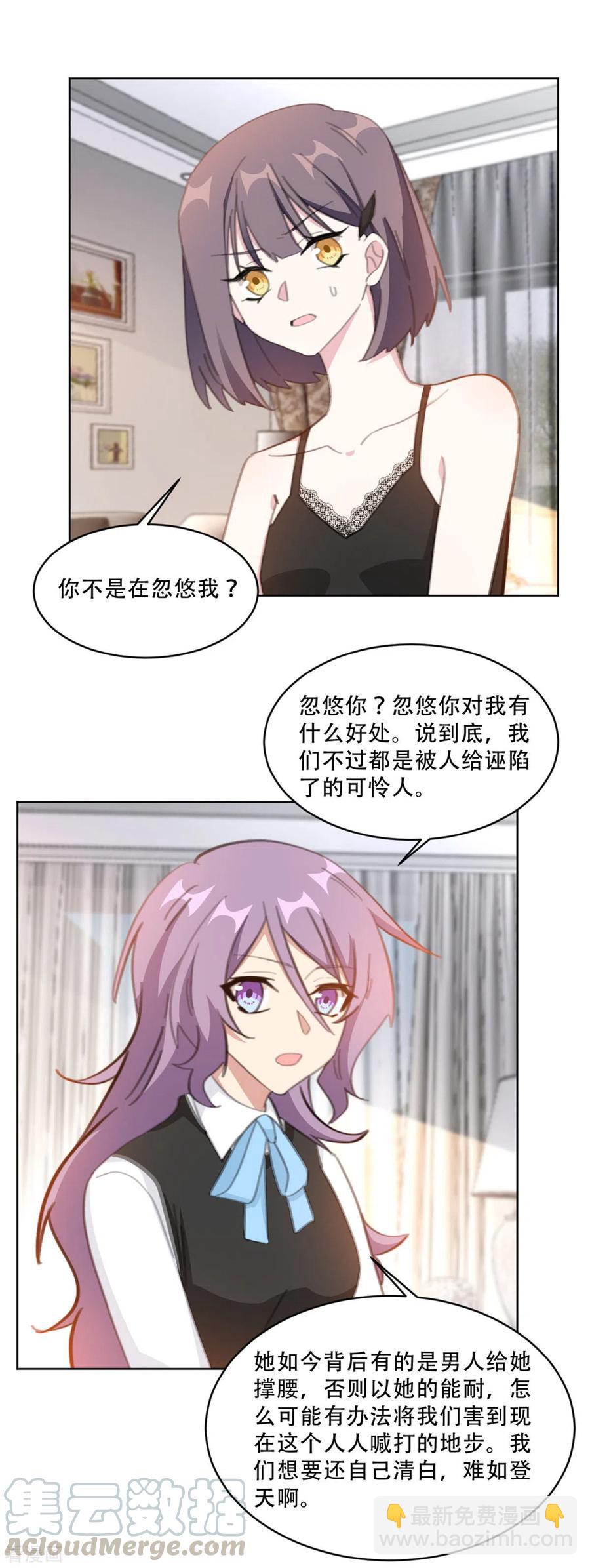 第218话 猎物上钩-第220话