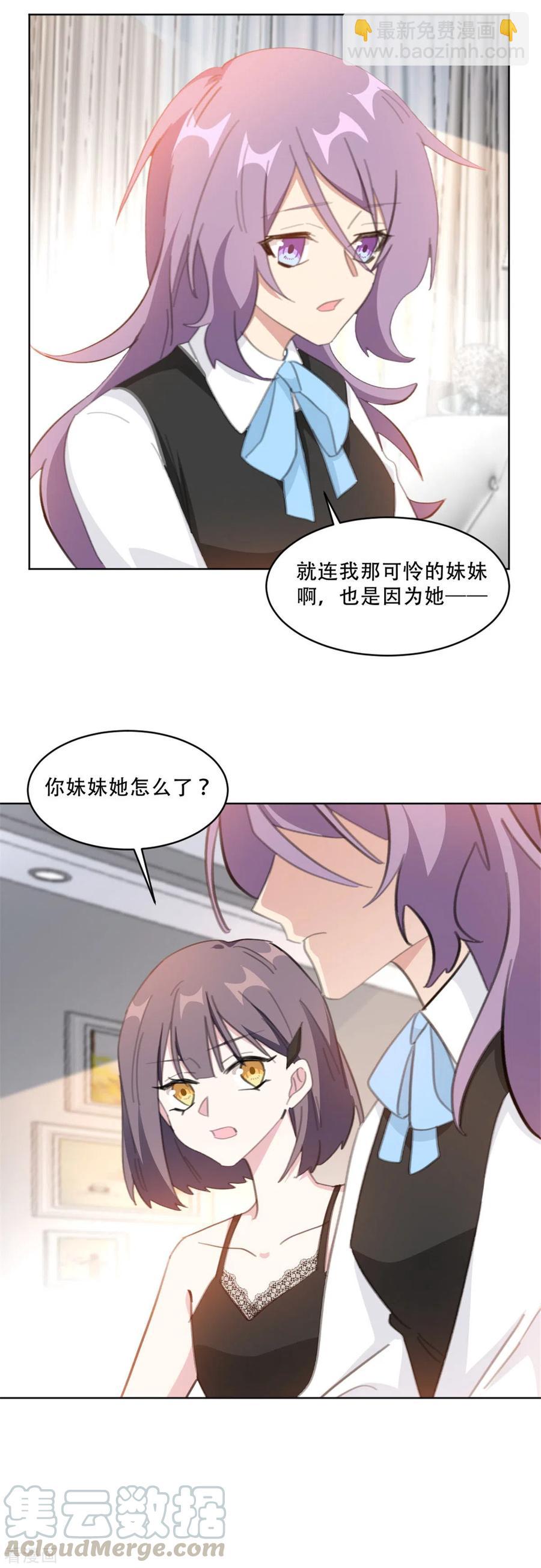 第218话 猎物上钩-第220话
