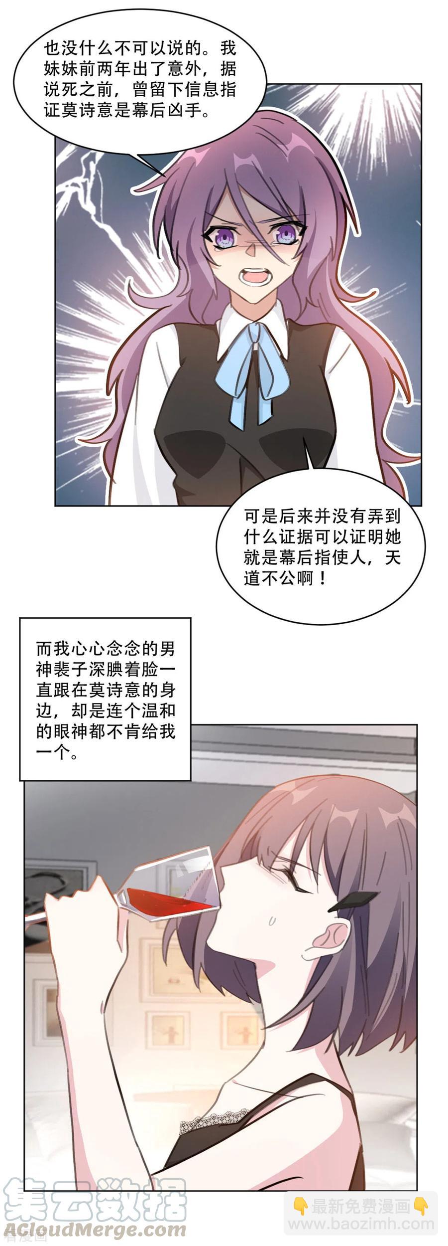 第218话 猎物上钩-第220话