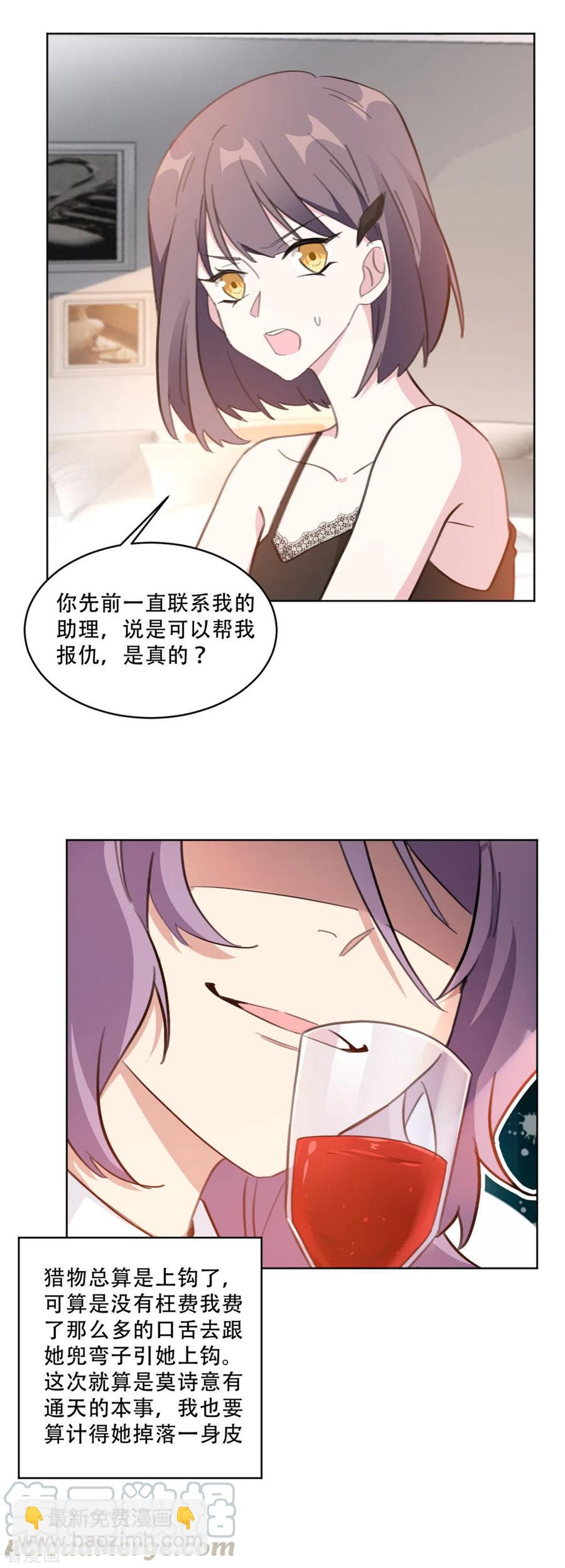 第218话 猎物上钩-第220话