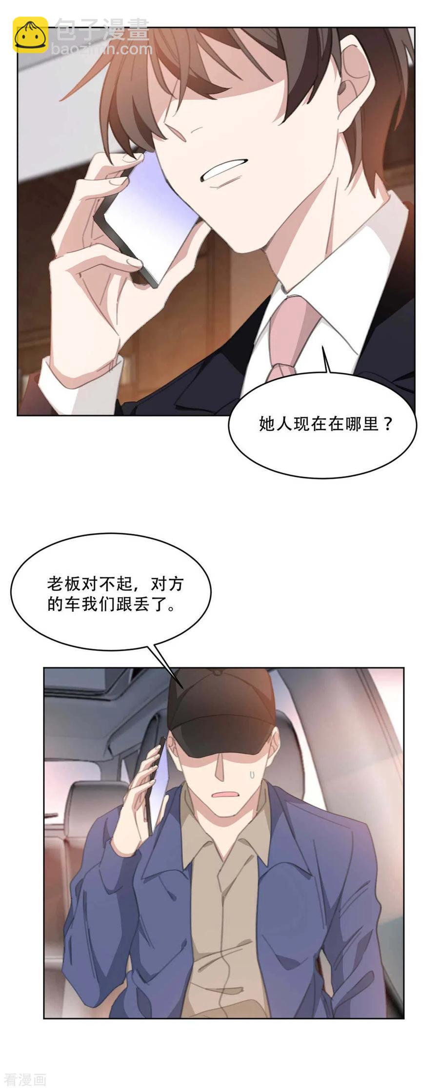 第220话 贼喊捉贼-第222话