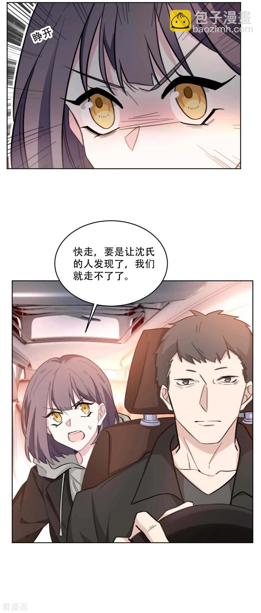 第220话 贼喊捉贼-第222话