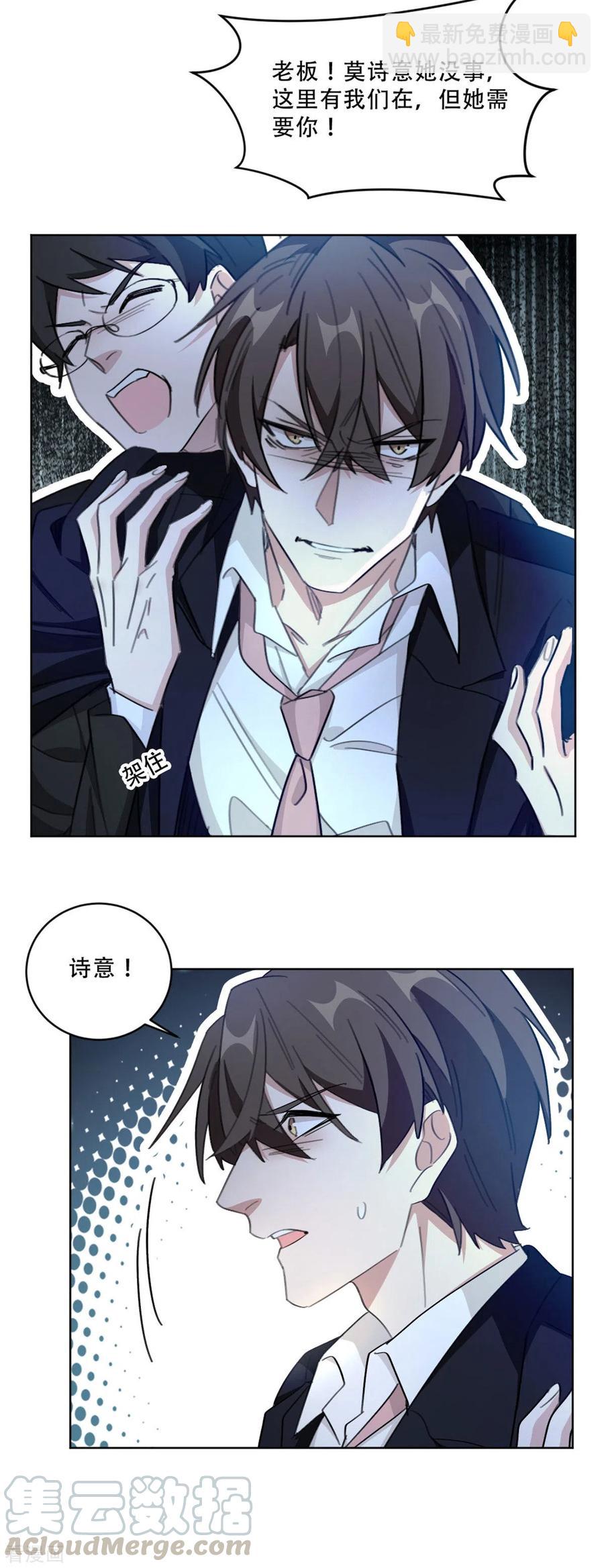 最终话 别怕，我来了-第224话
