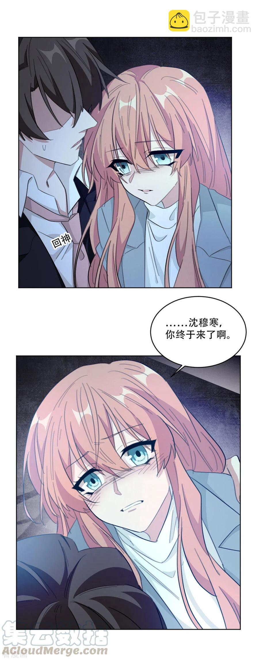 最终话 别怕，我来了-第224话