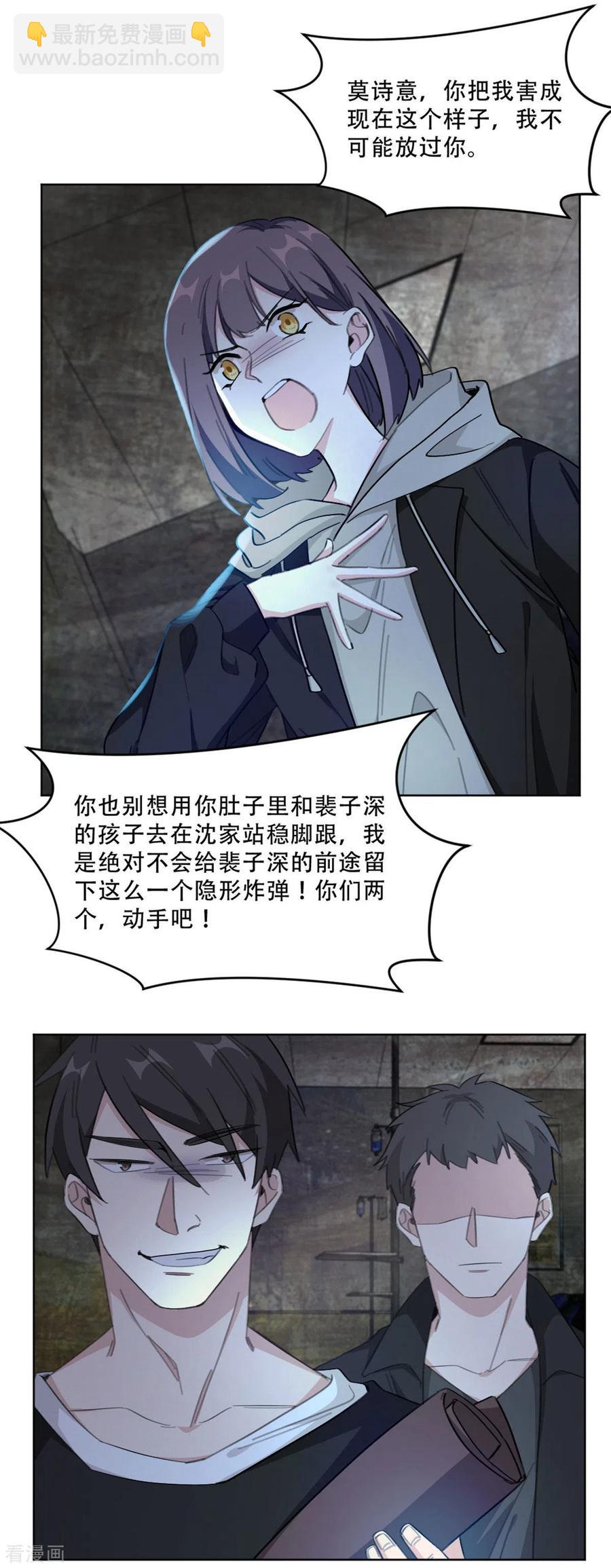 最终话 别怕，我来了-第224话