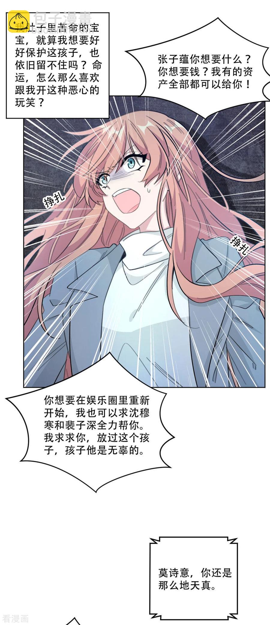 最终话 别怕，我来了-第224话