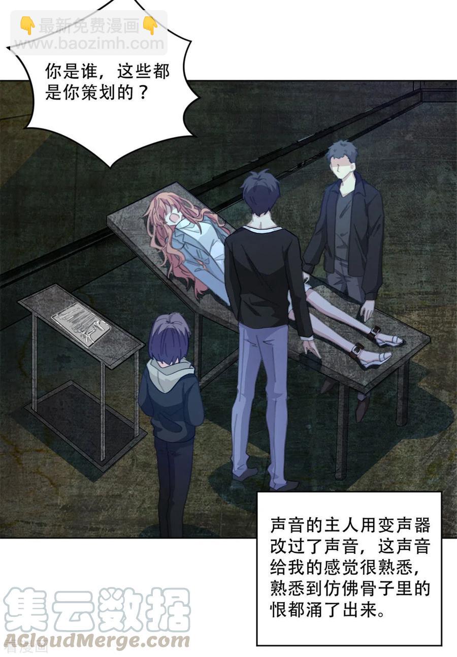 最终话 别怕，我来了-第224话