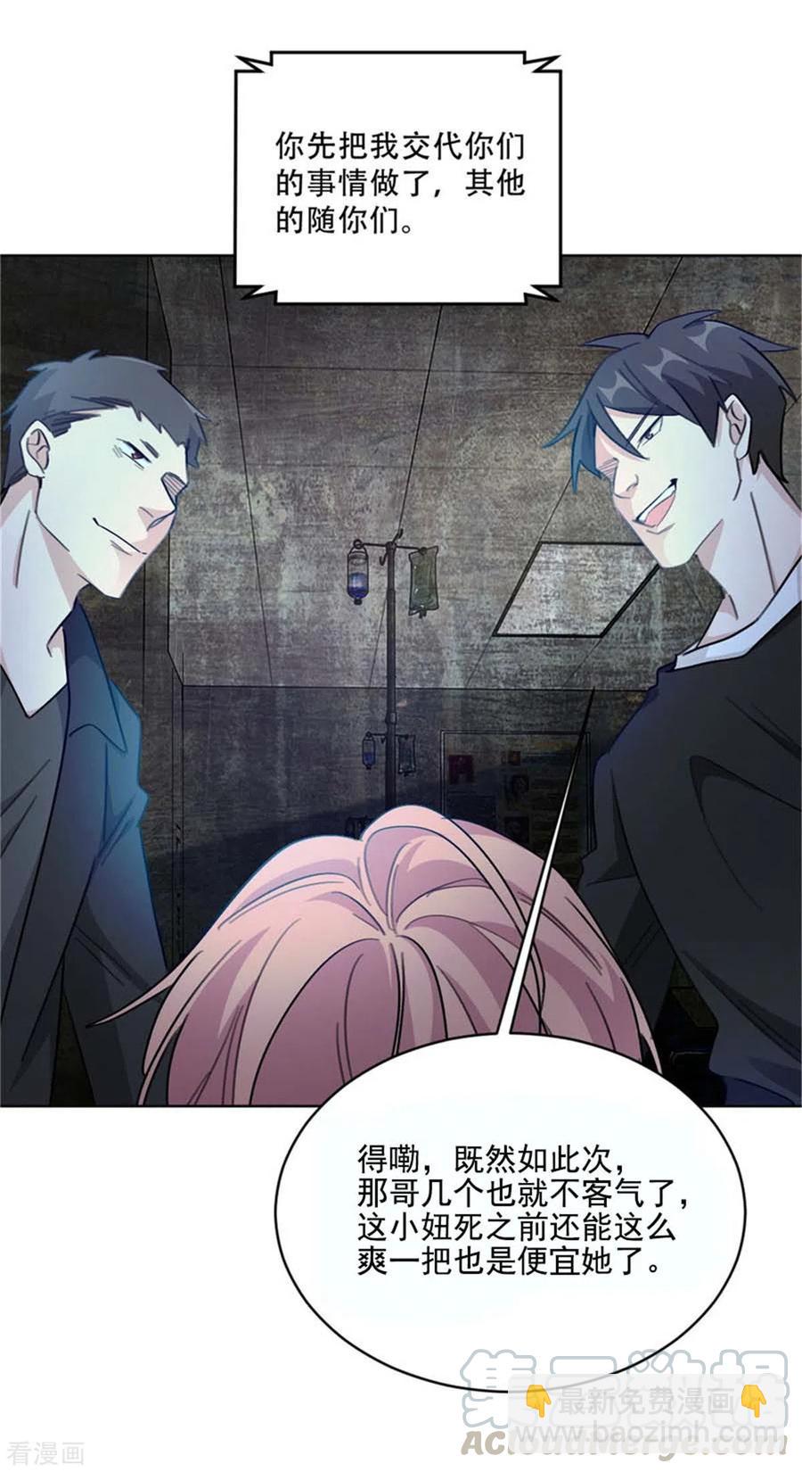 最终话 别怕，我来了-第224话