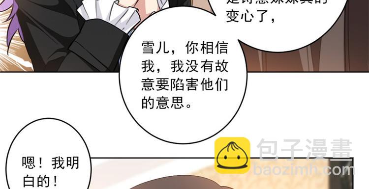 第24话 莫诗意，你只能是我的-第24话