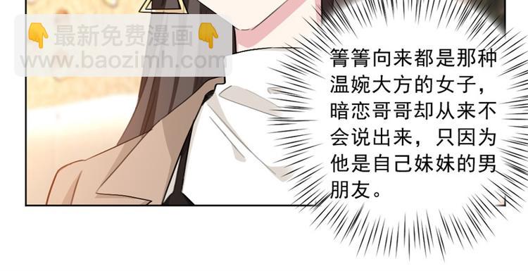第24话 莫诗意，你只能是我的-第24话