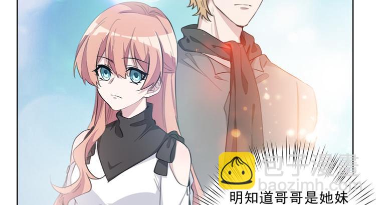 第24话 莫诗意，你只能是我的-第24话