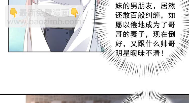 第24话 莫诗意，你只能是我的-第24话