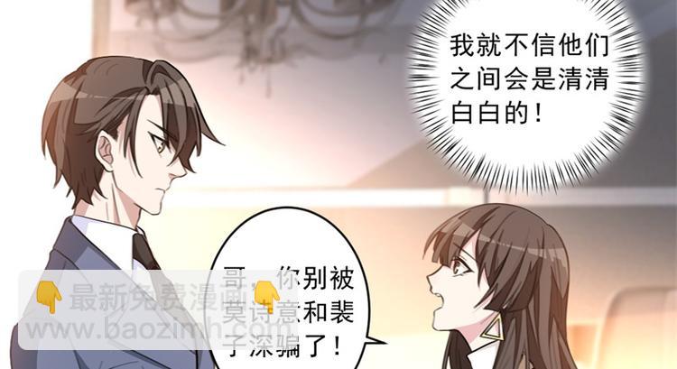 第24话 莫诗意，你只能是我的-第24话