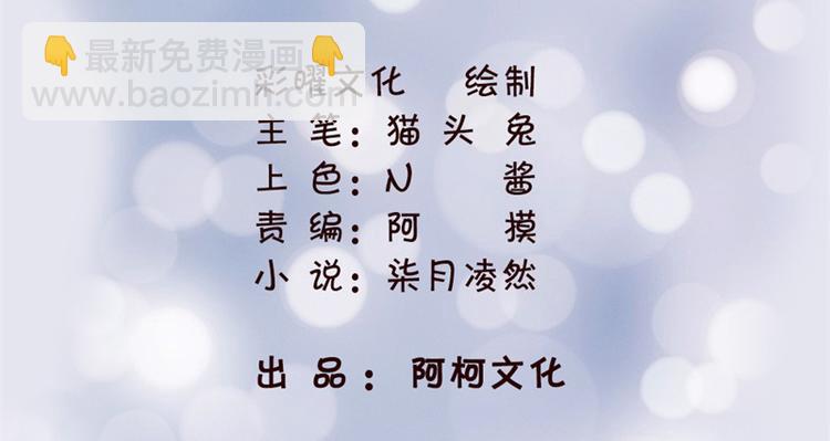 第24话 莫诗意，你只能是我的-第24话