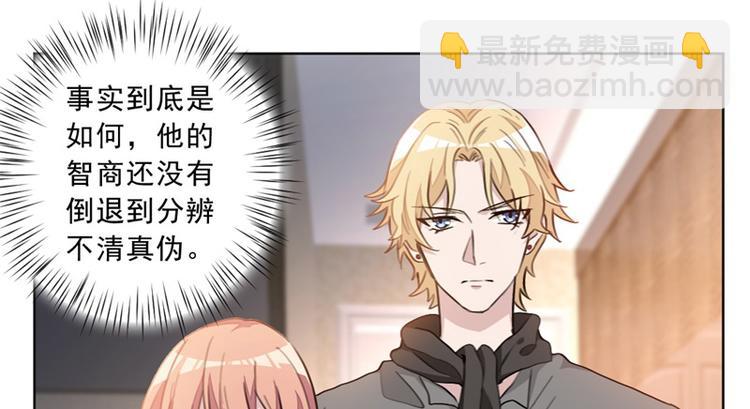 第24话 莫诗意，你只能是我的-第24话