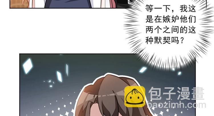 第24话 莫诗意，你只能是我的-第24话