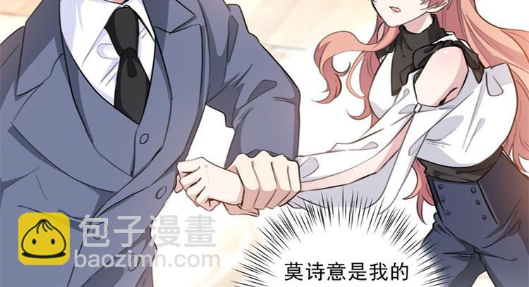 第24话 莫诗意，你只能是我的-第24话