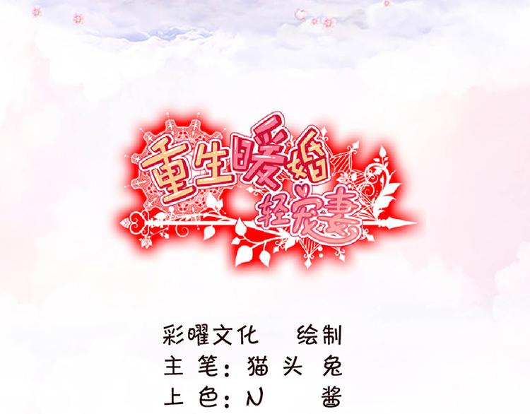第26话 别想耍什么花样(1/2)-第26话