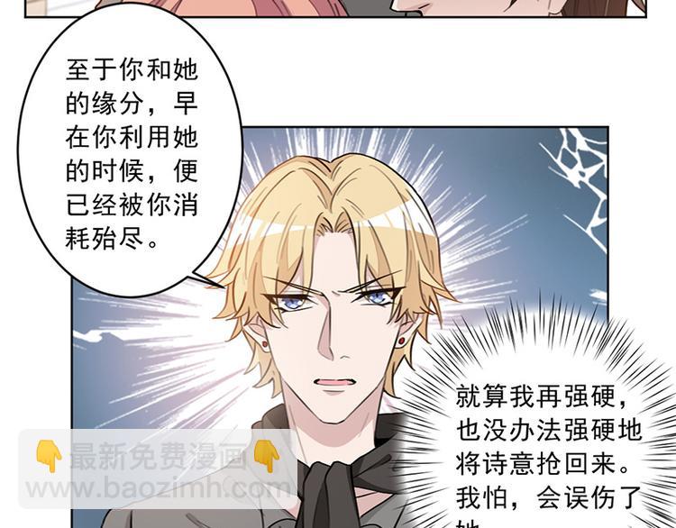 第26话 别想耍什么花样(1/2)-第26话