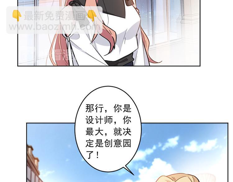 第26话 别想耍什么花样(1/2)-第26话
