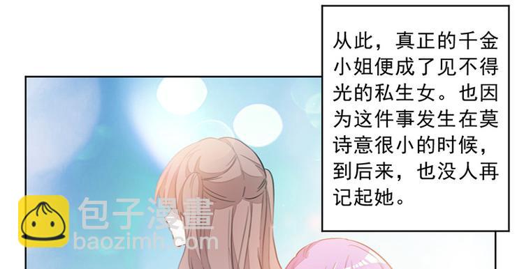 第28话 真正的身世-第28话
