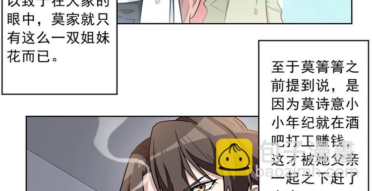 第28话 真正的身世-第28话
