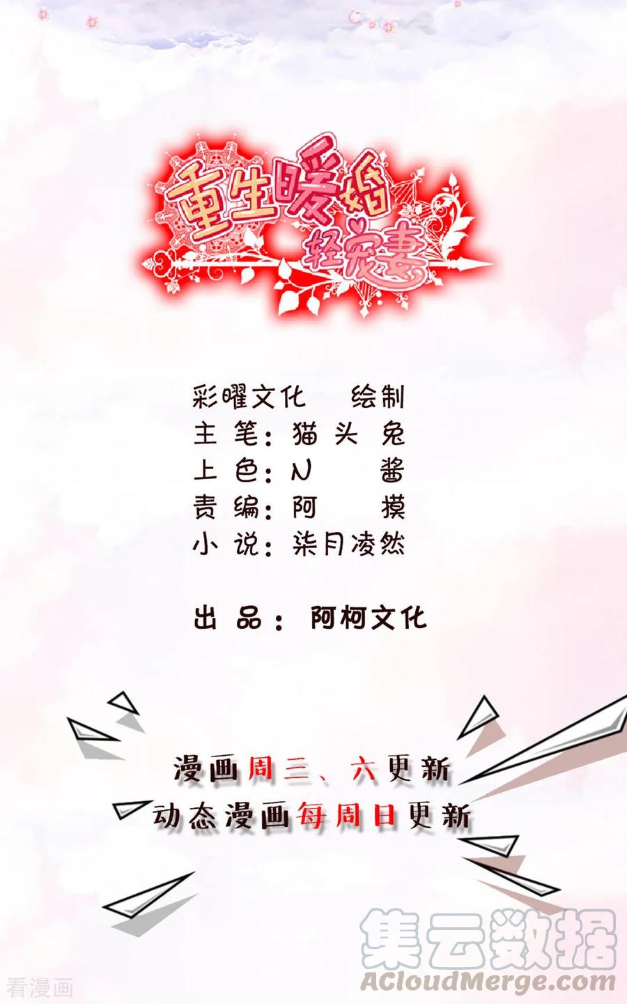 第30话 简直自不量力-第30话