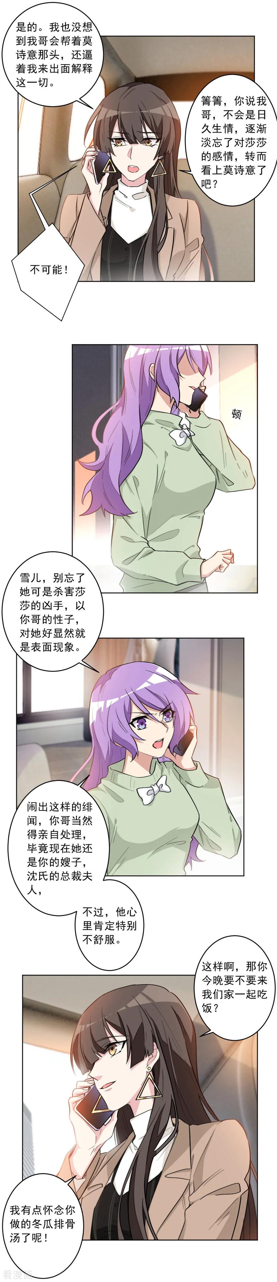 第30话 简直自不量力-第30话