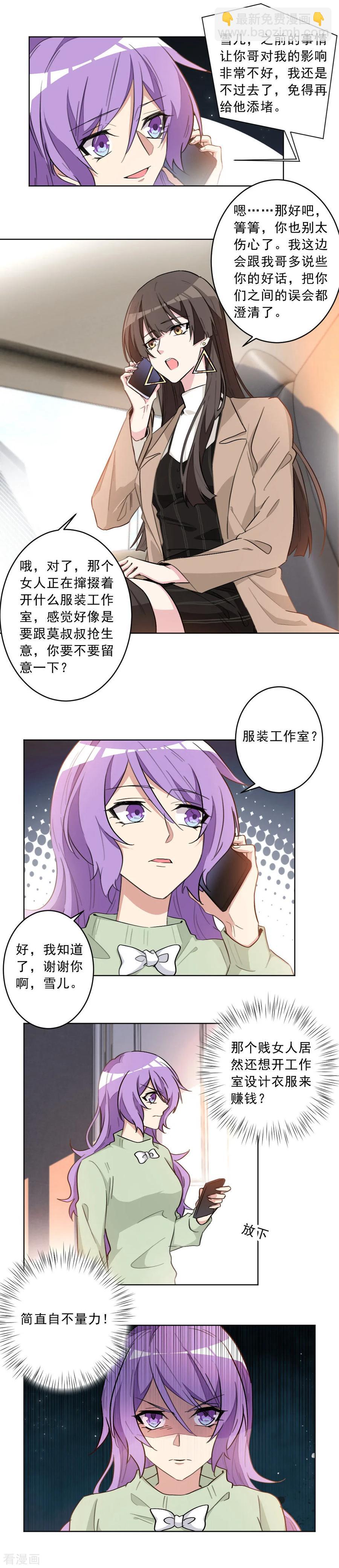 第30话 简直自不量力-第30话