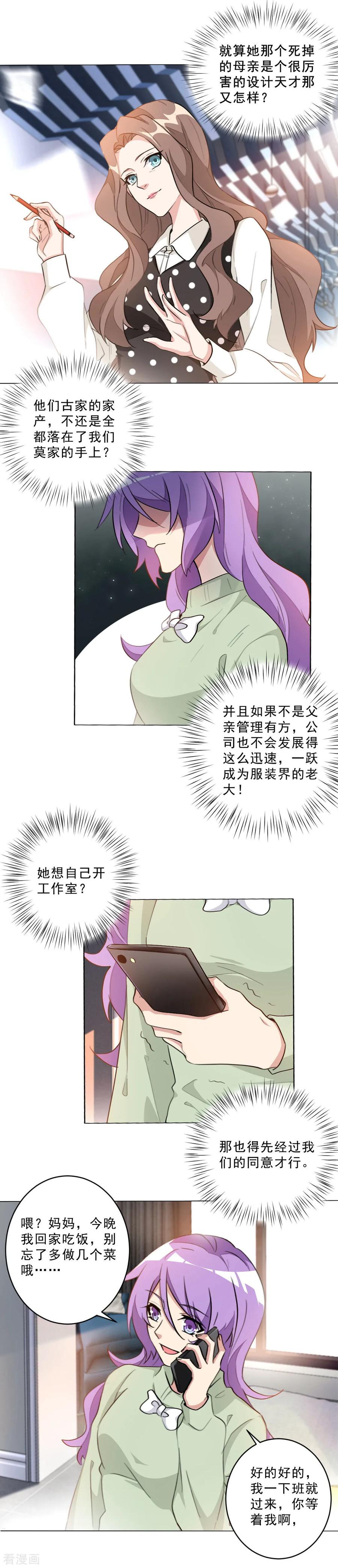 第30话 简直自不量力-第30话