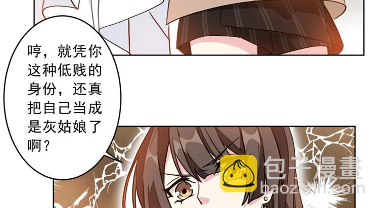 第4话 你是个什么东西-第4话