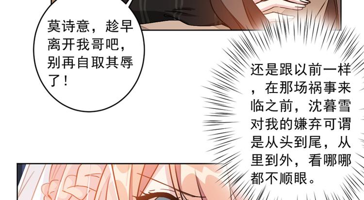 第4话 你是个什么东西-第4话