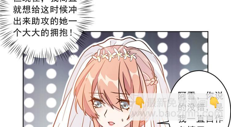 第4话 你是个什么东西-第4话