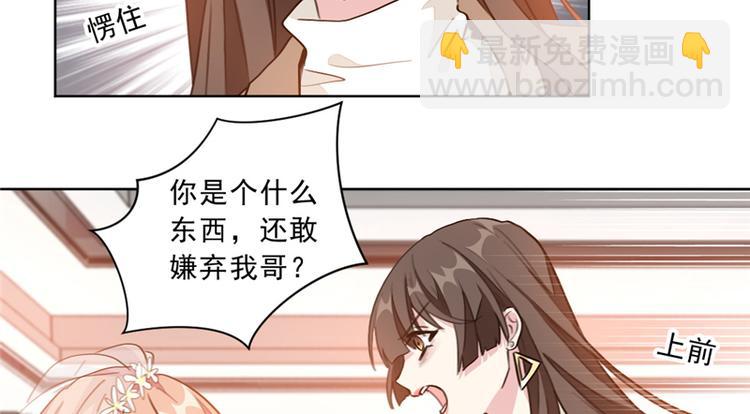 第4话 你是个什么东西-第4话